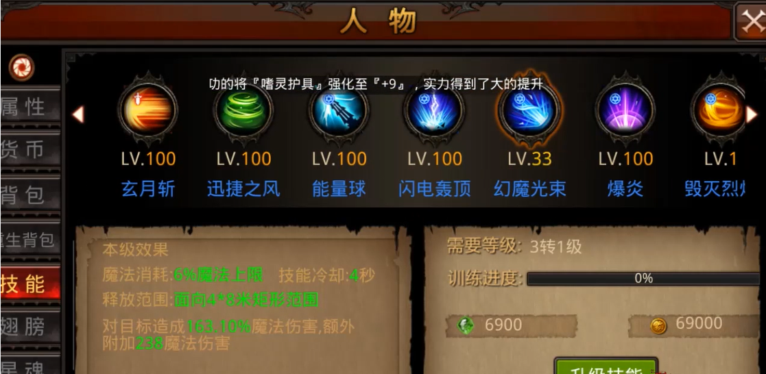 全民奇迹如何转1级