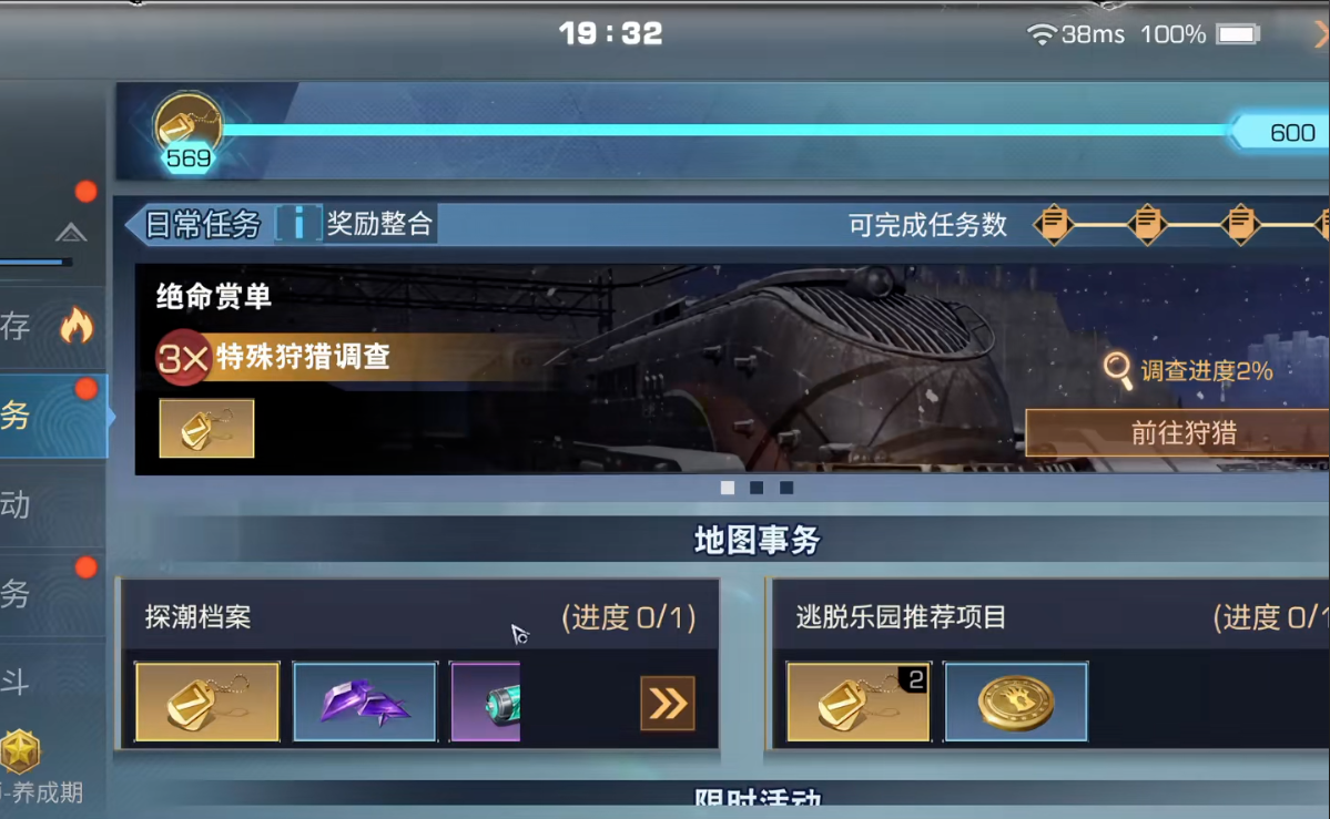 明日之后钓鱼等级4级用什么鱼竿 明日之后钓鱼等级4级用什么鱼竿