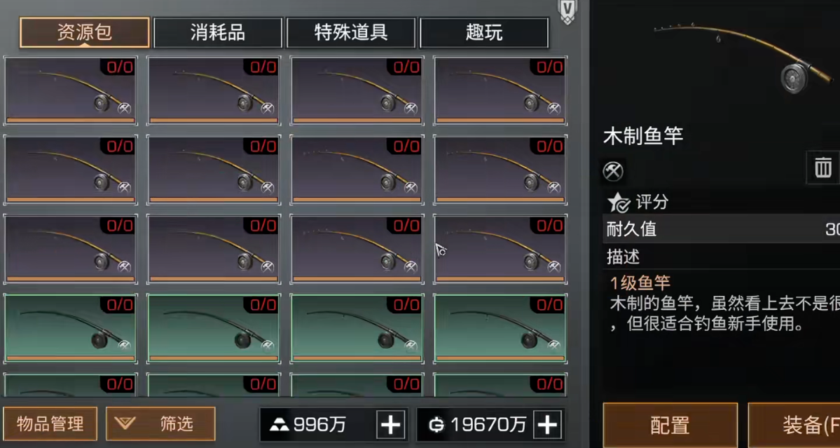 明日之后钓鱼等级4级用什么鱼竿