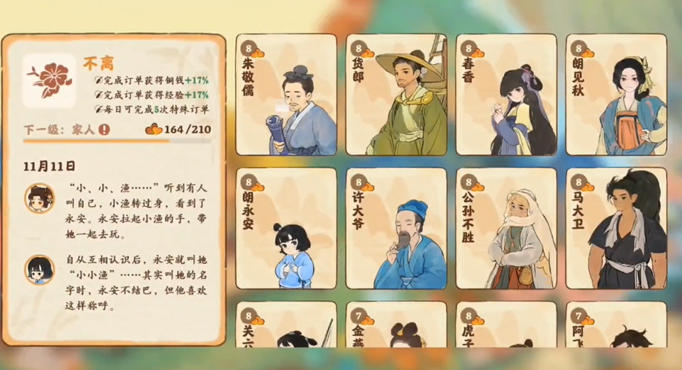 桃源深处有人家喜好有什么用