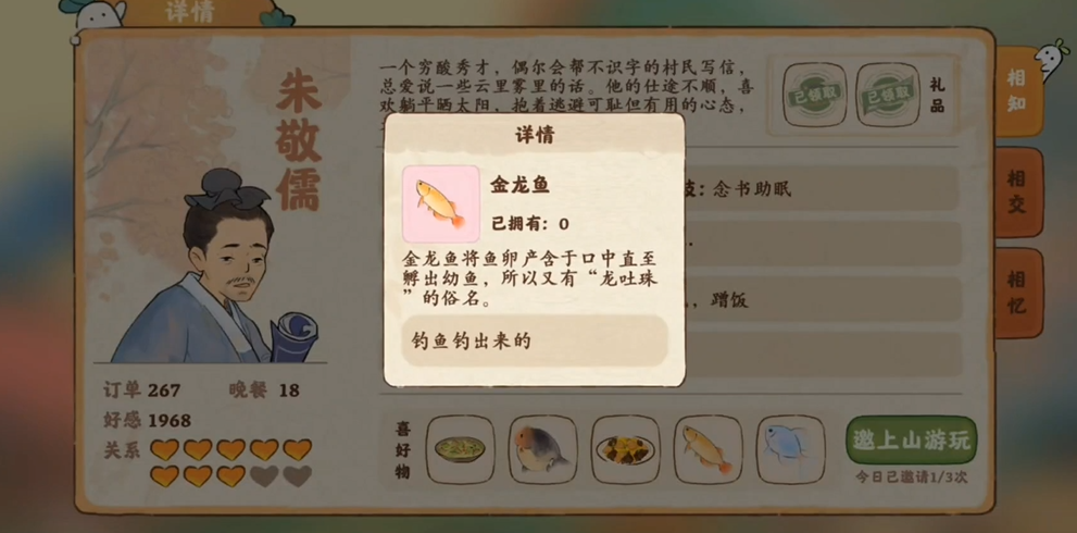 桃源深处有人家喜好有什么用