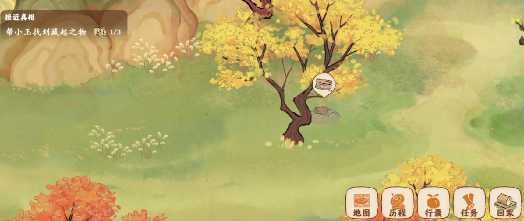 桃源深处有人家小玉藏起之物在哪 桃源深处有人家小玉藏起之物在哪