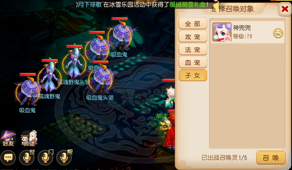 梦幻西游手游怎么让孩子出战