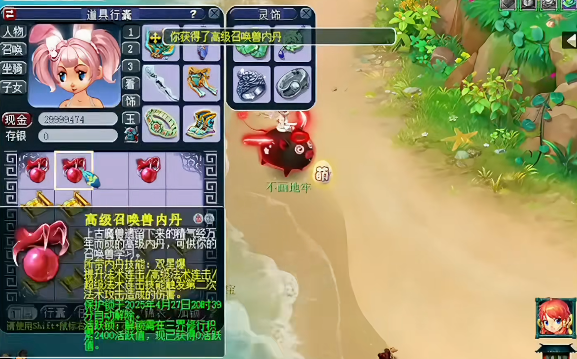 梦幻西游高级藏宝图什么地方出