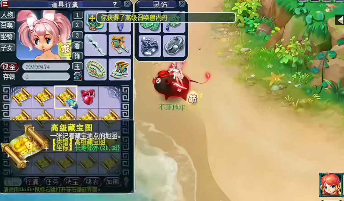 梦幻西游高级藏宝图什么地方出