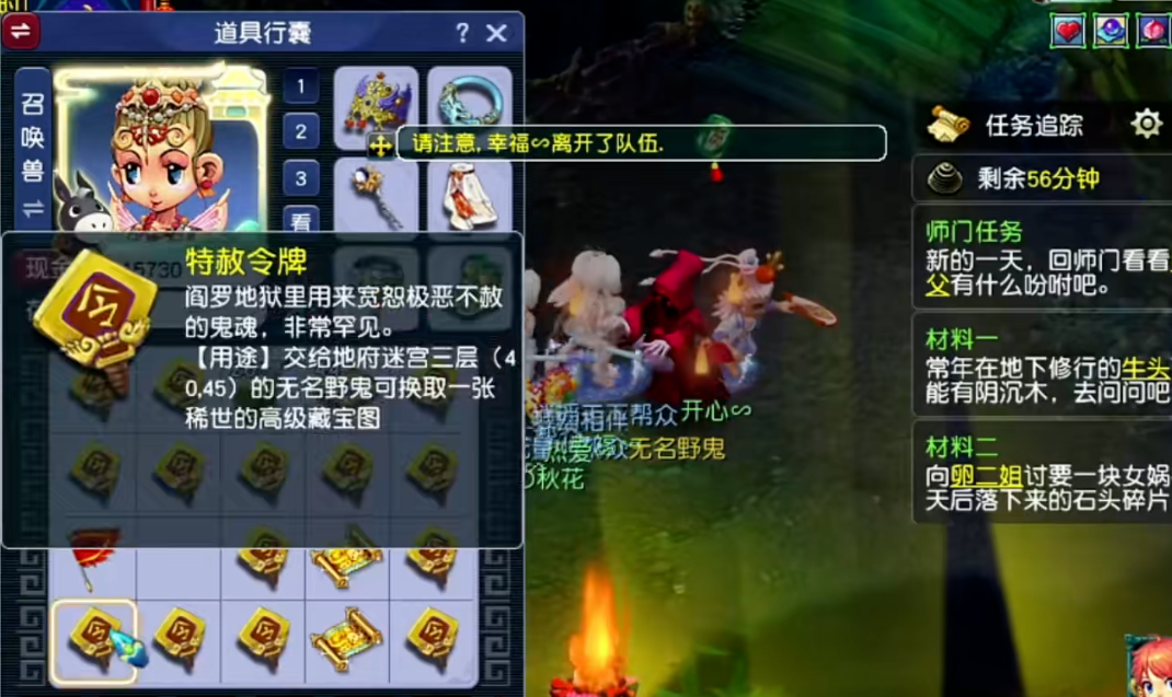 梦幻西游高级藏宝图什么地方出