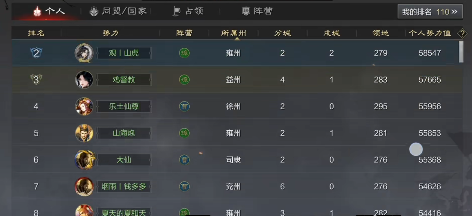 率土之滨手游荣誉值怎么得