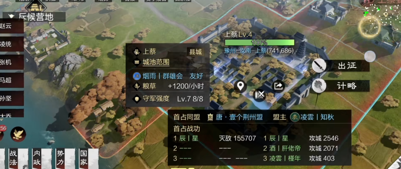 率土之滨手游荣誉值怎么得