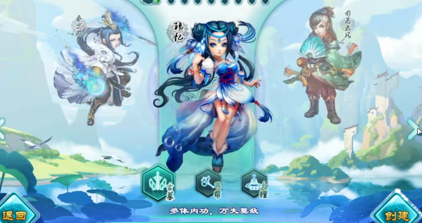 神雕侠侣手游什么职业最好