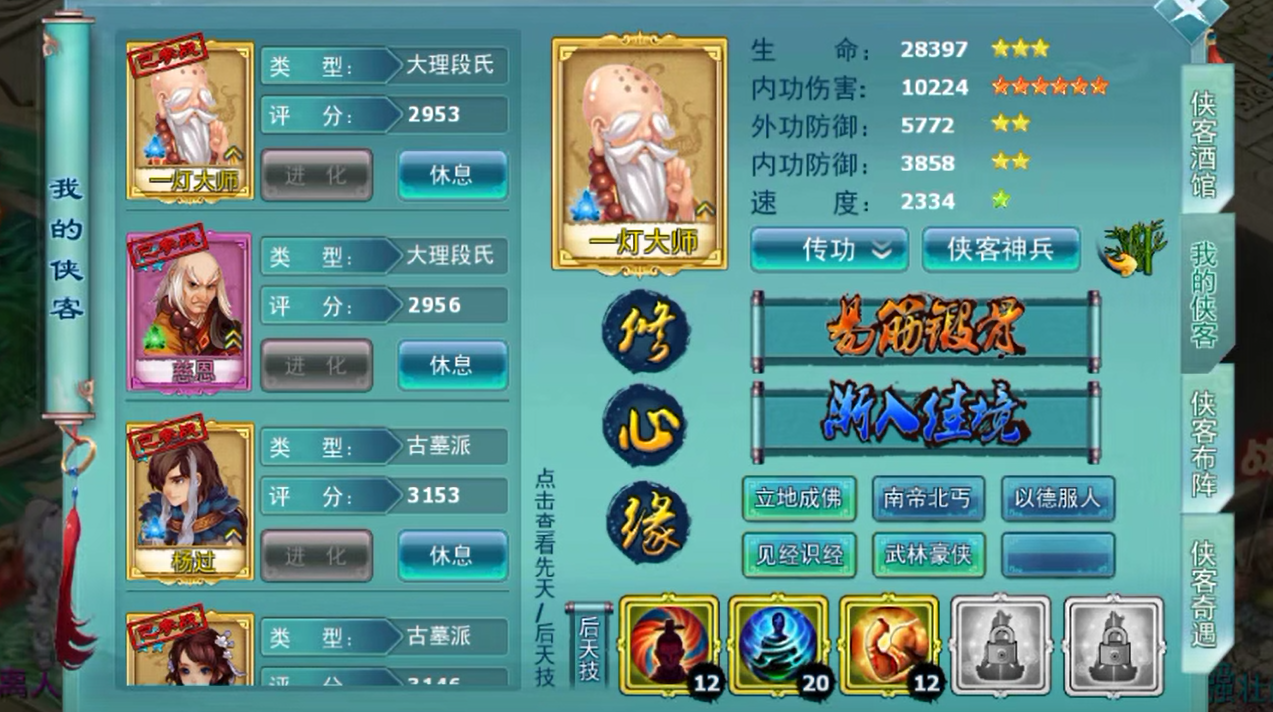 神雕侠侣手游什么职业最好