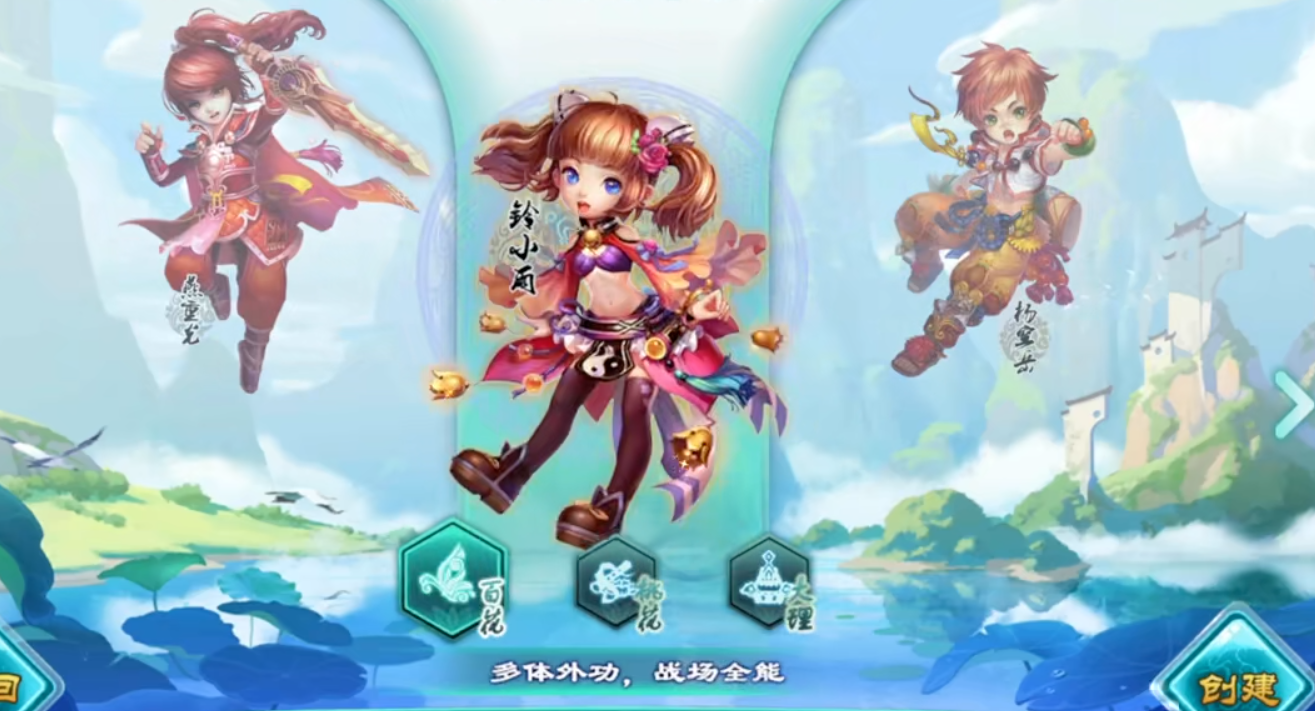 神雕侠侣手游什么职业最好