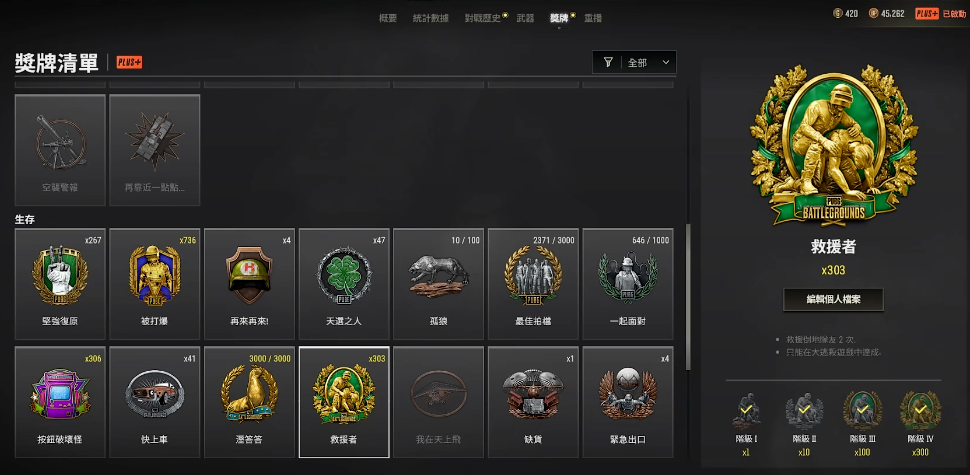 绝地求生都有哪些成就