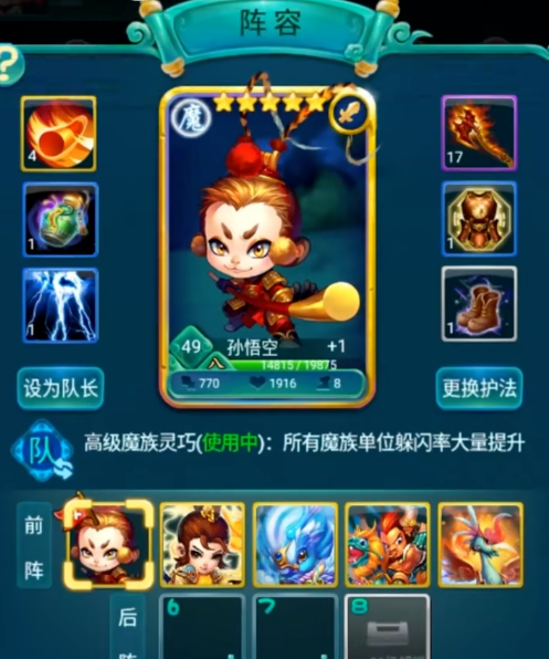 迷你西游至尊宝缘分是什么 迷你西游至尊宝缘分是什么