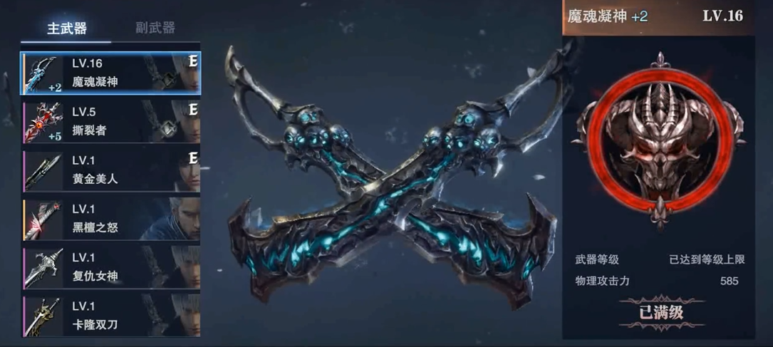 鬼泣巅峰之战怎么提高输出