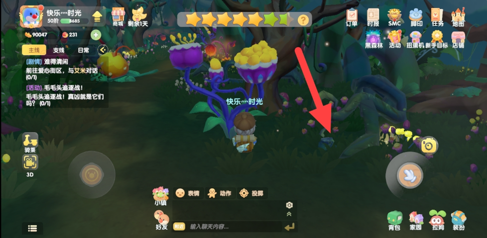 摩尔庄园手游中毛毛紫水晶怎么获得 摩尔庄园手游中毛毛紫水晶怎么获得