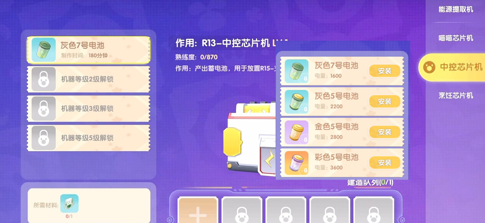 摩尔庄园手游微机器怎么用 摩尔庄园手游微机器怎么用