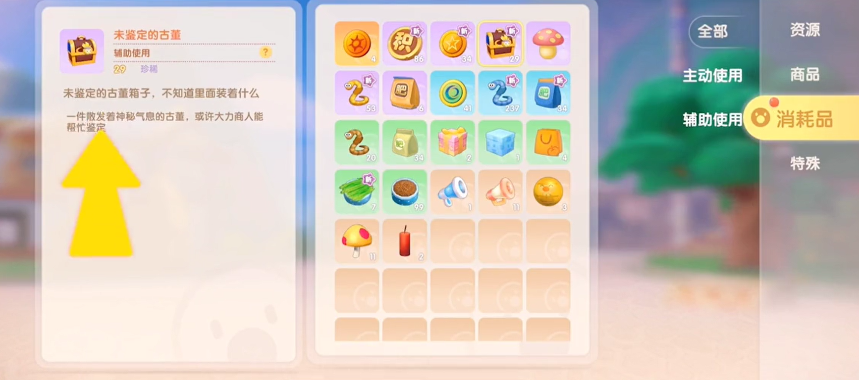 摩尔庄园手游神秘宝箱怎么获得 摩尔庄园手游神秘宝箱怎么获得