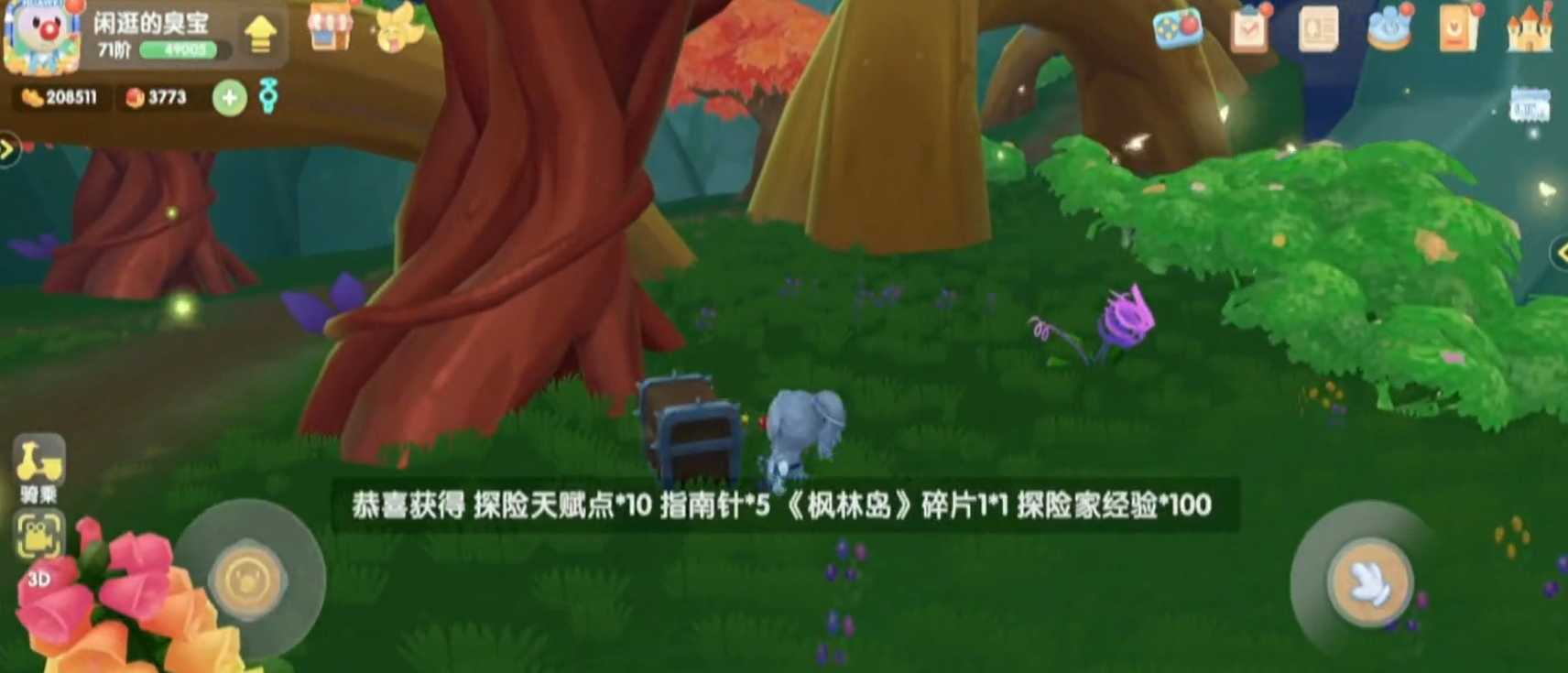 摩尔庄园手游神秘宝箱怎么获得