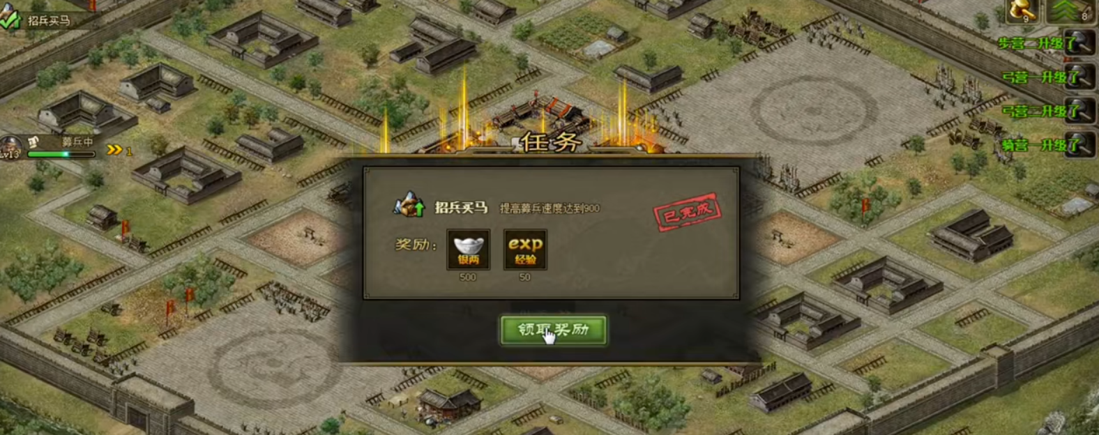 攻城掠地任务怎么接