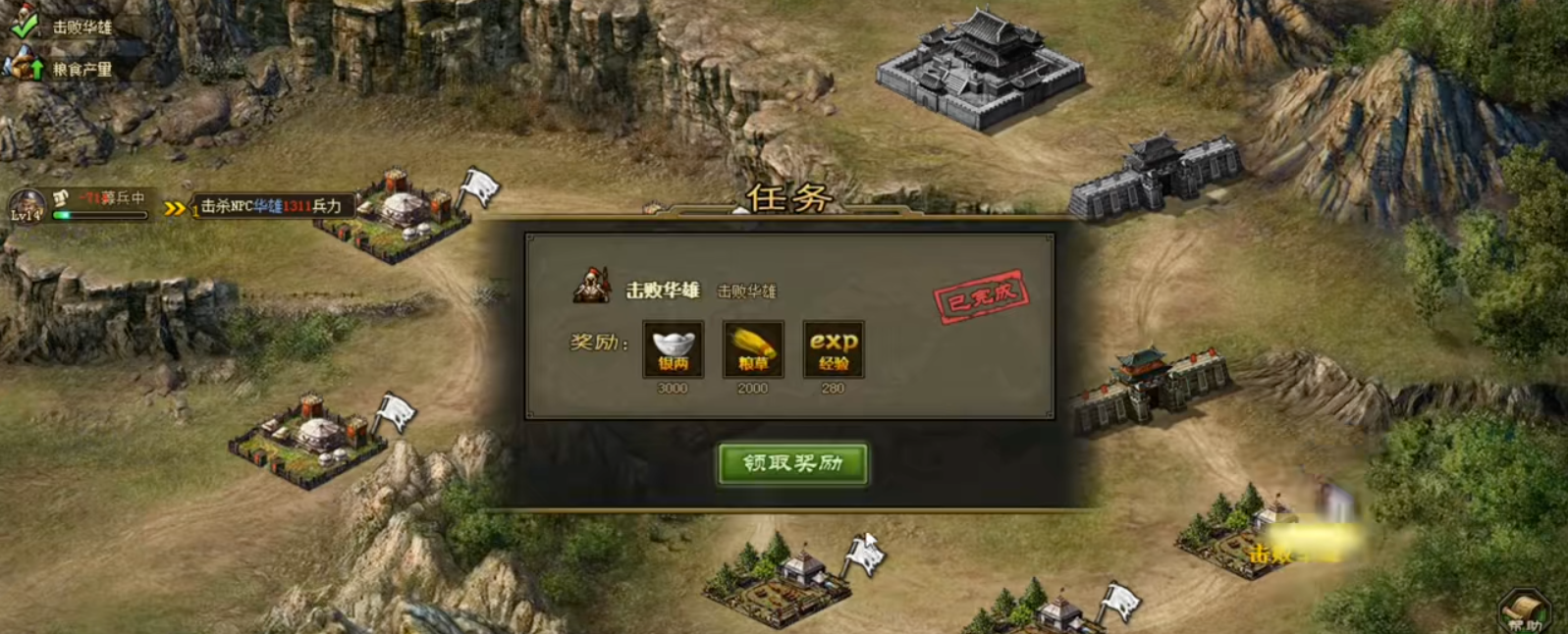 攻城掠地任务怎么接 攻城掠地任务怎么接