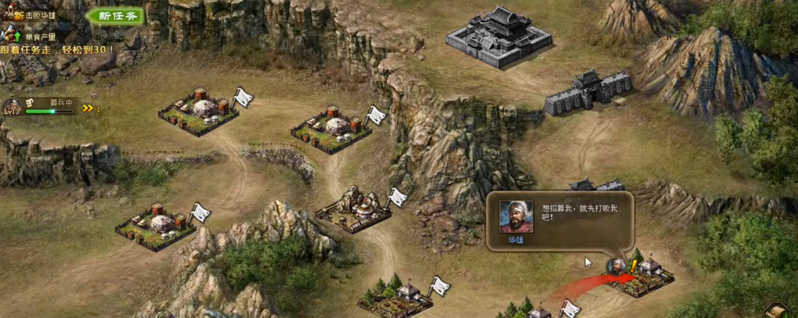 攻城掠地任务怎么接 攻城掠地任务怎么接