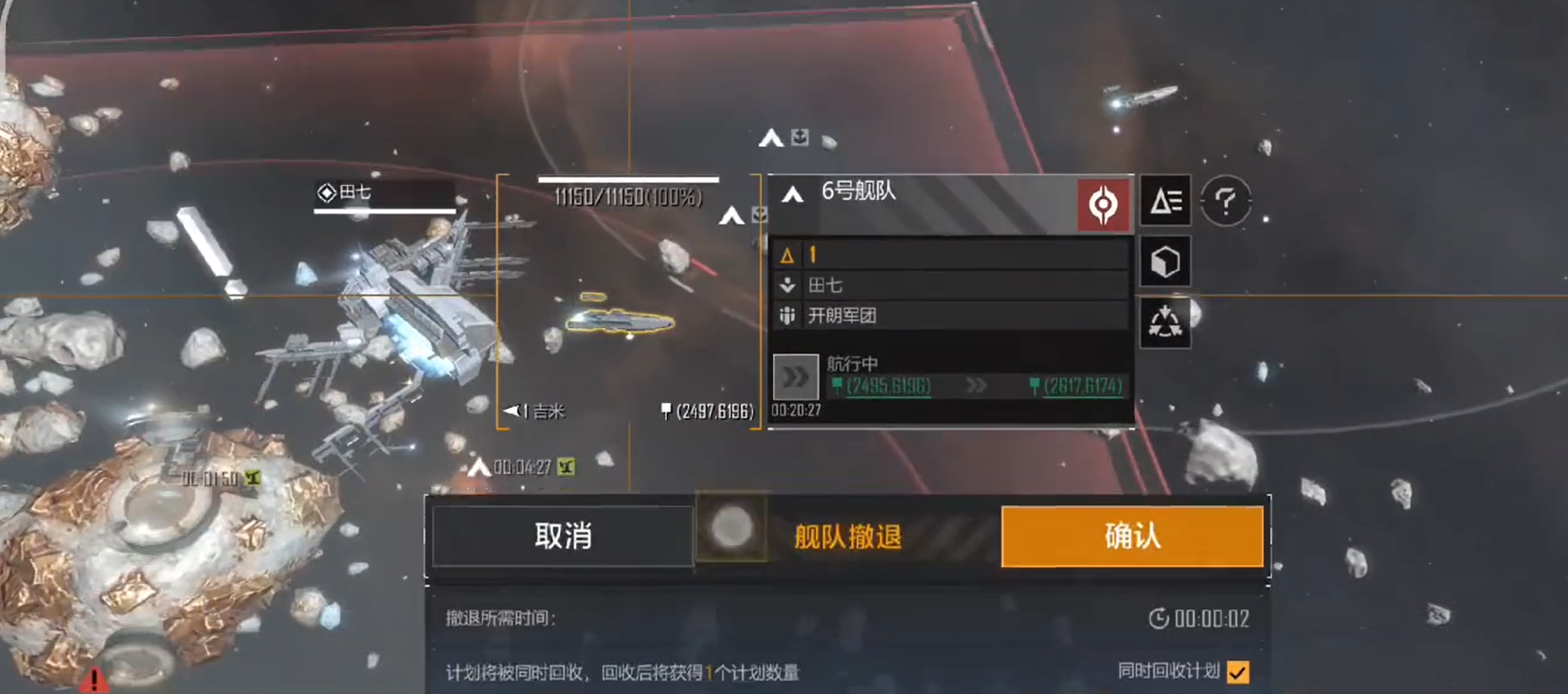 无尽的拉格朗日如何判断敌方实力