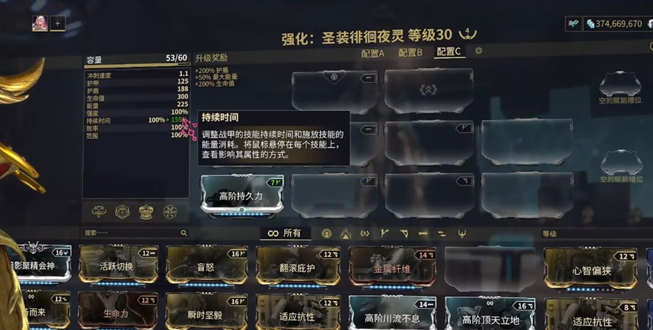 星际战甲技能消耗的是什么