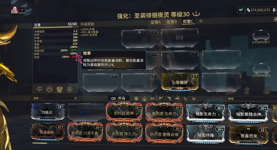 星际战甲技能消耗的是什么