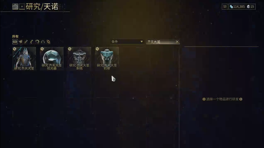 星际战甲新手圣装怎么获得 星际战甲新手圣装怎么获得