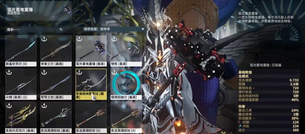 星际战甲新手圣装怎么获得 星际战甲新手圣装怎么获得