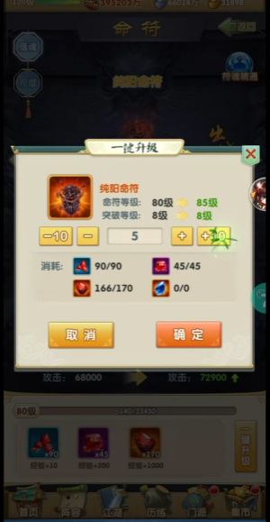 大掌门2主角培养什么