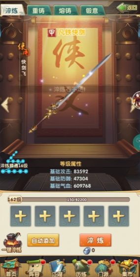 大掌门2主角培养什么