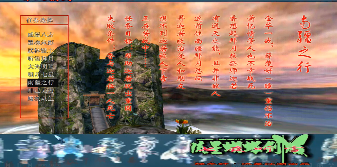 流星蝴蝶剑七夜听雪第七关怎么过