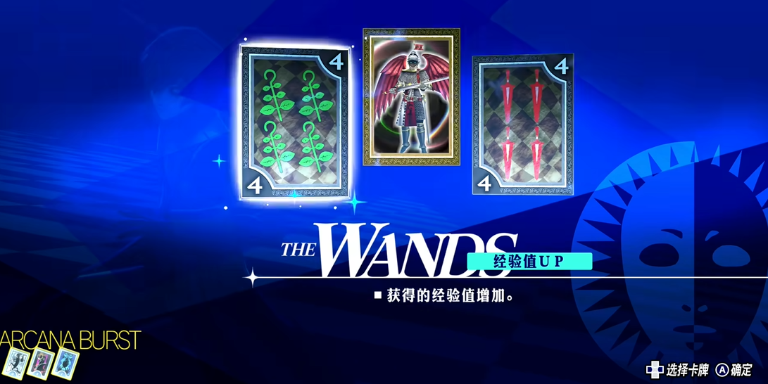 女神异闻录3怎么刷级