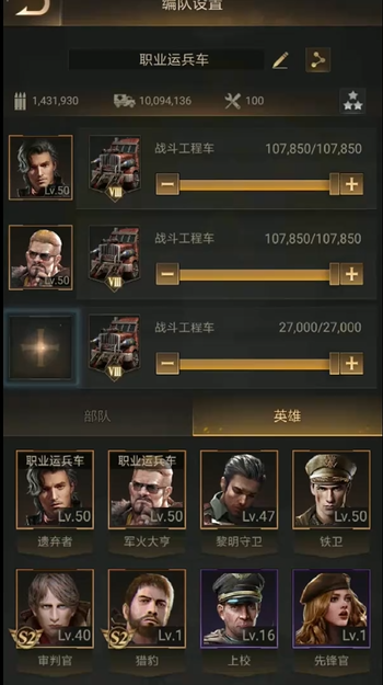 守望黎明怎么撞兵