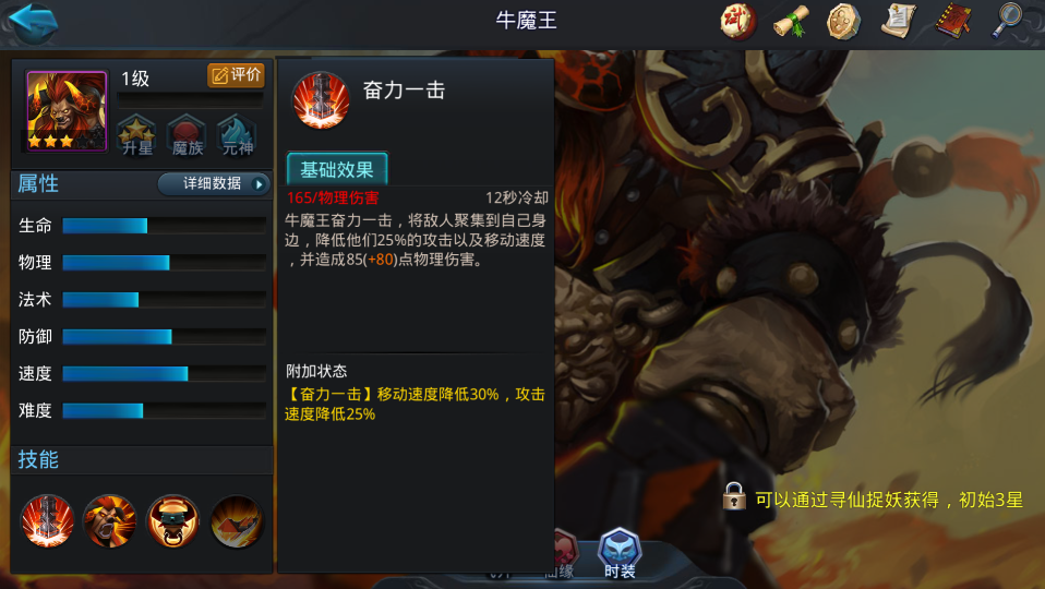 乱斗西游年兽怎么用 乱斗西游年兽怎么用