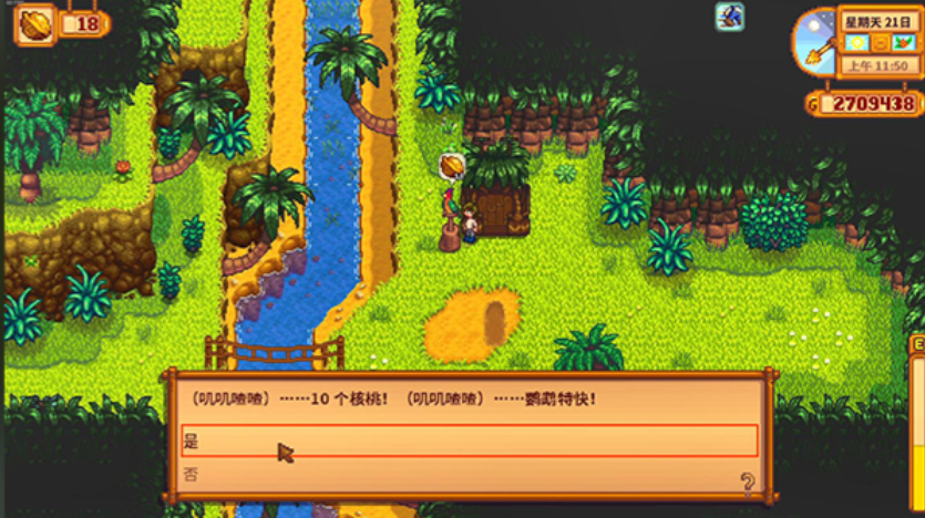 星露谷物语核桃怎么获得快 星露谷物语核桃怎么获得快