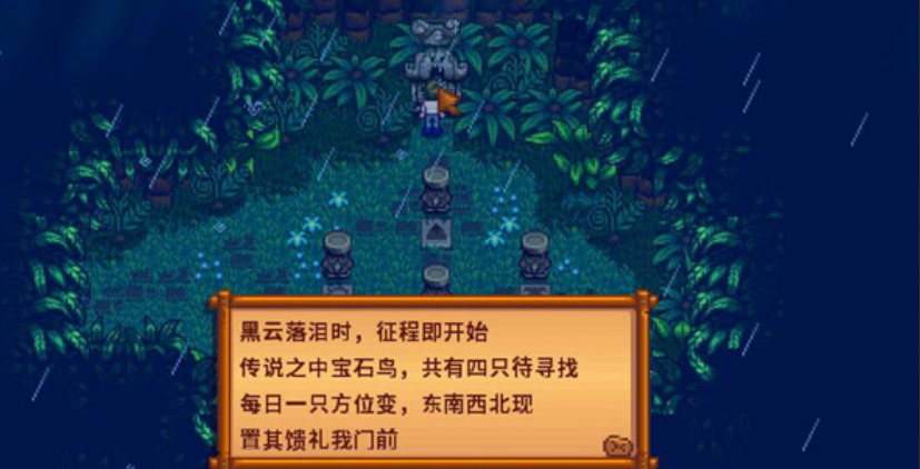 星露谷物语核桃怎么获得快 星露谷物语核桃怎么获得快