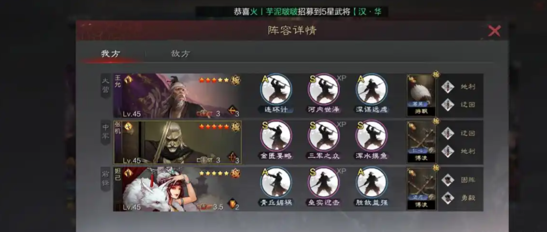 率土之滨妲己怎么加点