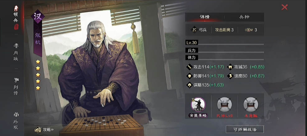 率土之滨妲己怎么加点