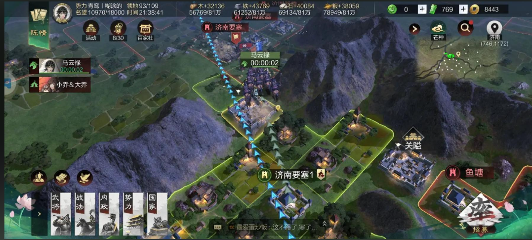 率土之滨地方远怎么过去