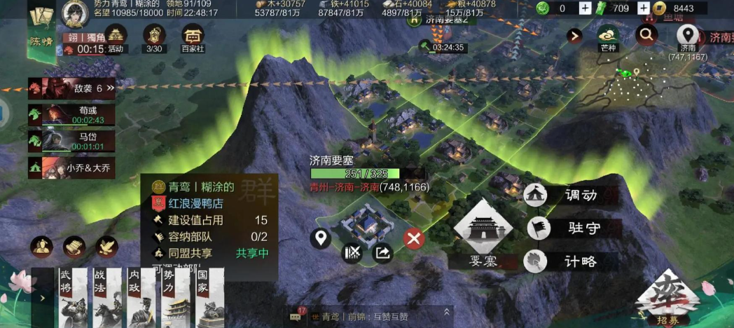 率土之滨地方远怎么过去 率土之滨地方远怎么过去