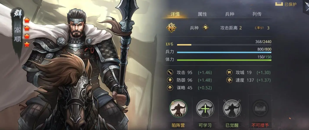 率土之滨高顺攻城值怎么加 率土之滨高顺攻城值怎么加