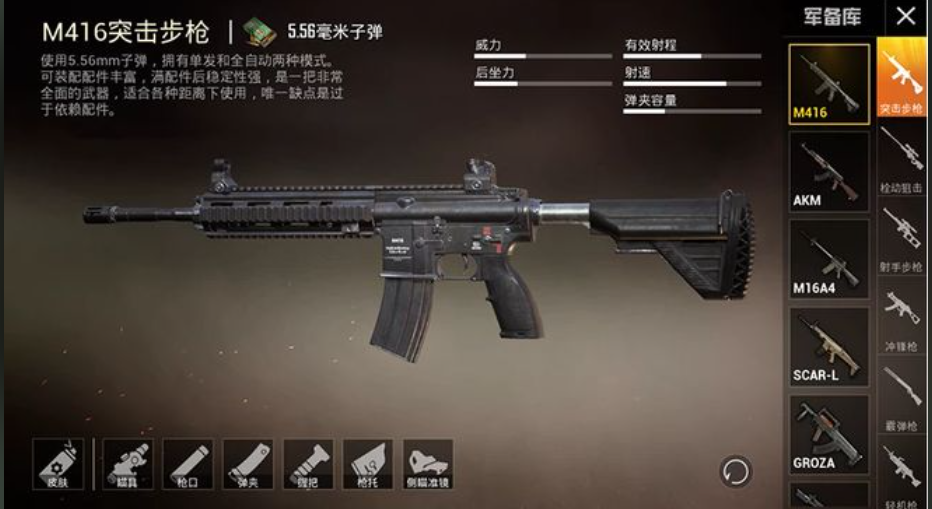 绝地求生手游如何选择武器 绝地求生手游如何选择武器