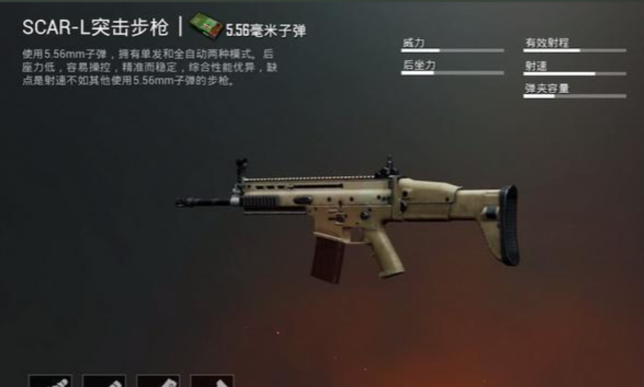 绝地求生手游如何选择武器 绝地求生手游如何选择武器