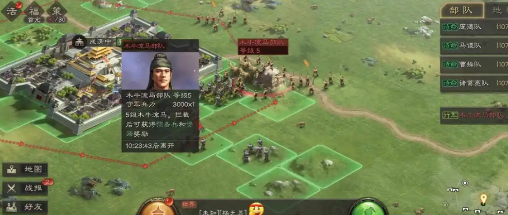 三国志战略版如何升7本