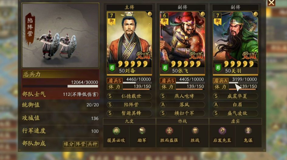 三国志战略版桃园怎么配