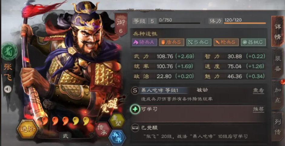 三国志战略版桃园怎么配