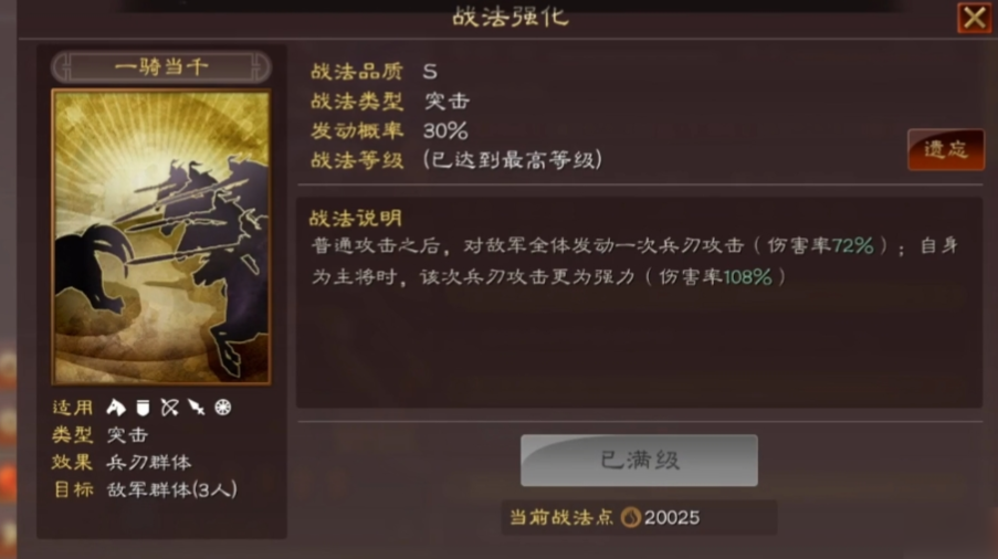 三国志战略版太史慈带什么战法