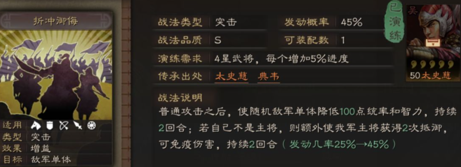 三国志战略版太史慈带什么战法